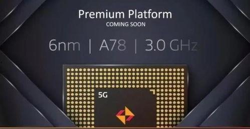 芯片最新爆料,最新芯片爆料，引领行业变革新篇章  第2张