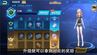 qq飞车战令最新爆料,神秘奖励等你来拿！