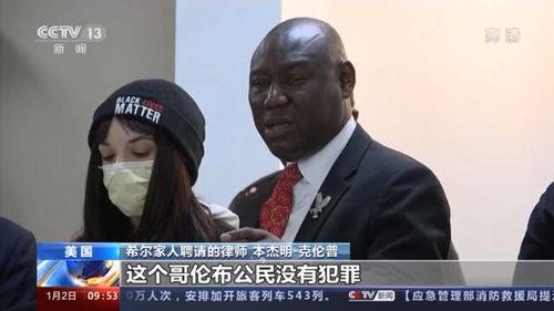 非裔美国人爆料新闻,非裔美国人爆料新闻背后的惊人内幕  第3张